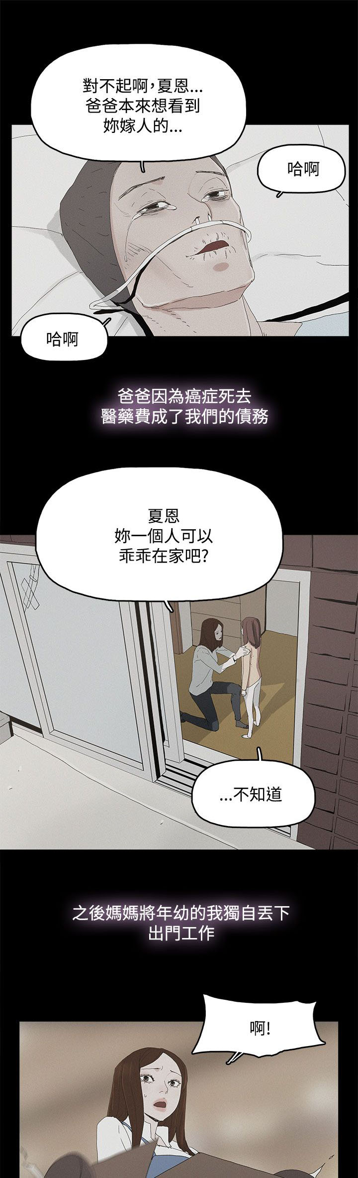 第40章：往事4