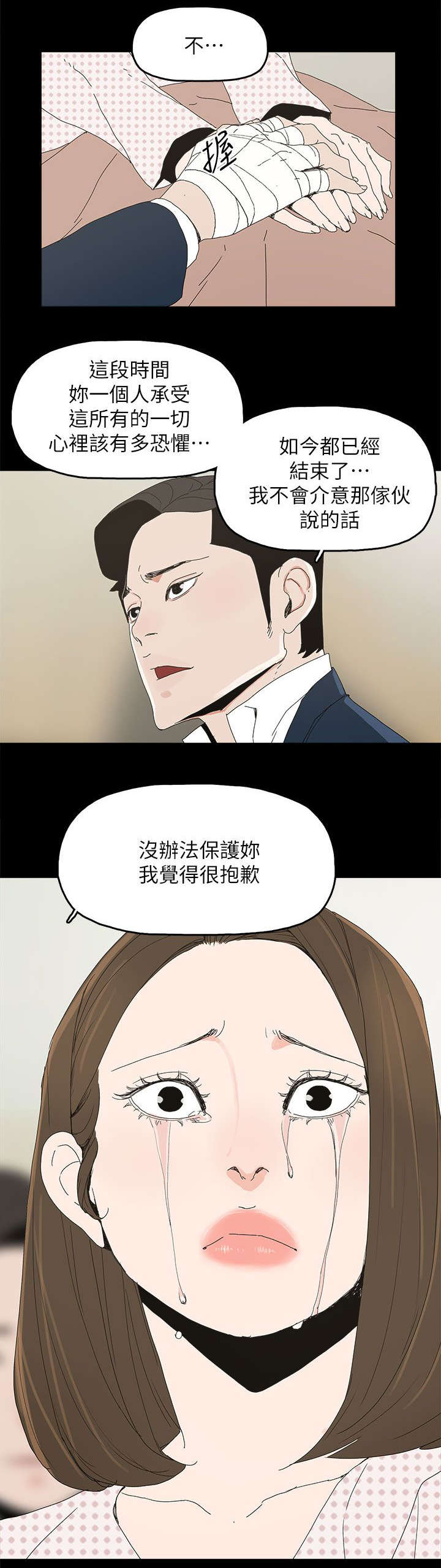 第64章：绝对不会2