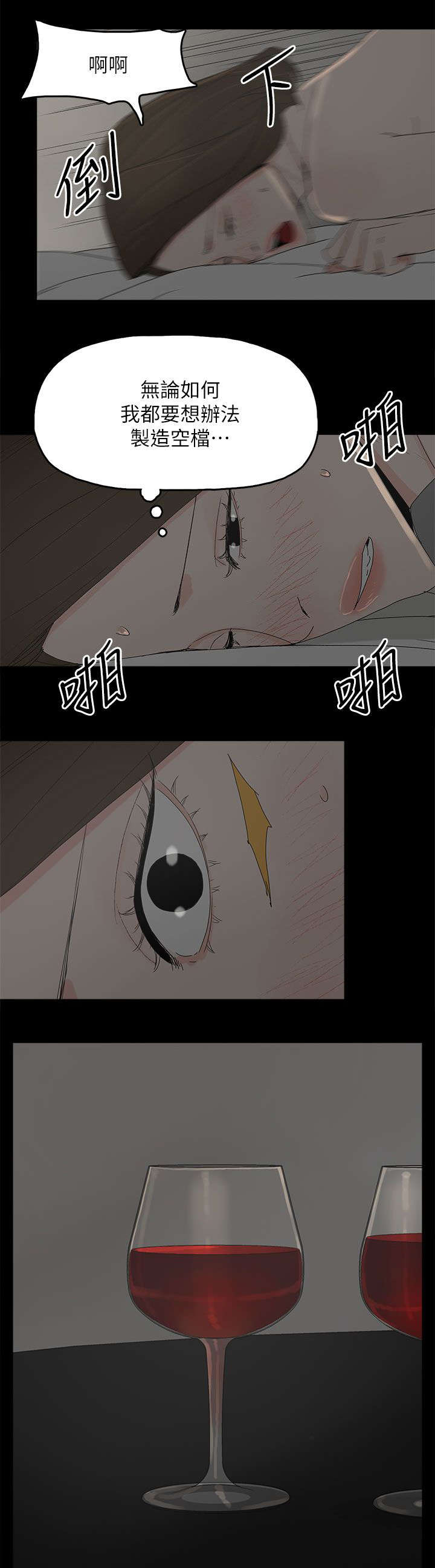 第66章：得手7