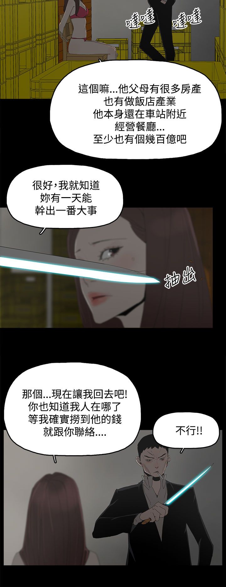 第47章：发现4