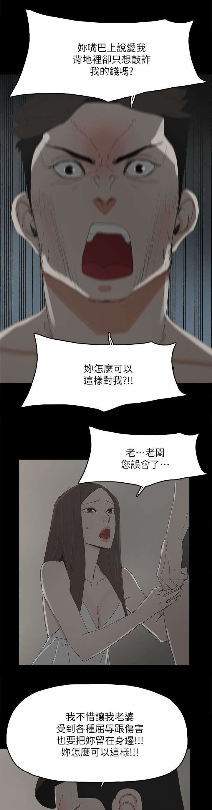 第68章：杀了你12