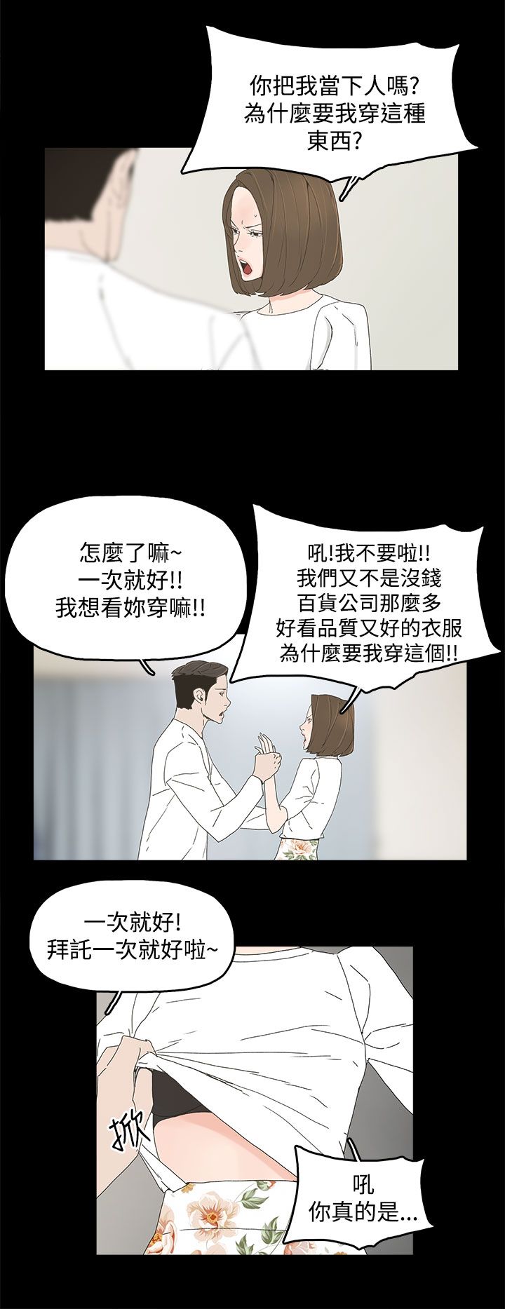 第19章：两件衣服21