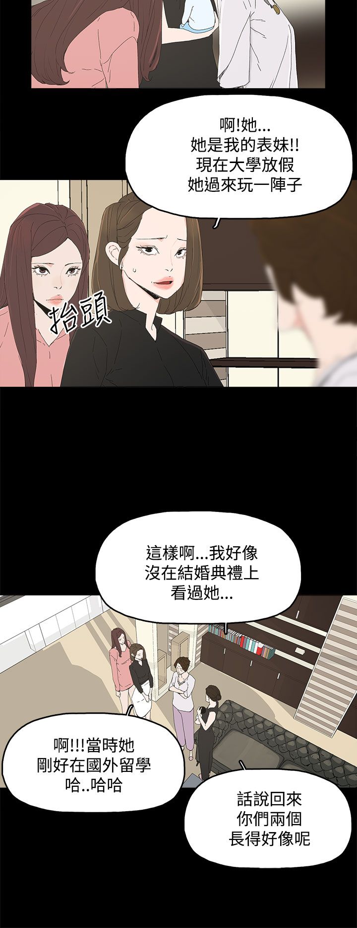 第43章：生孩子2
