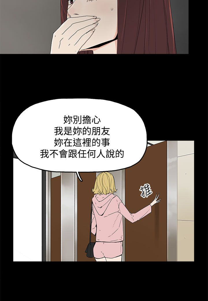 第19章：两件衣服3