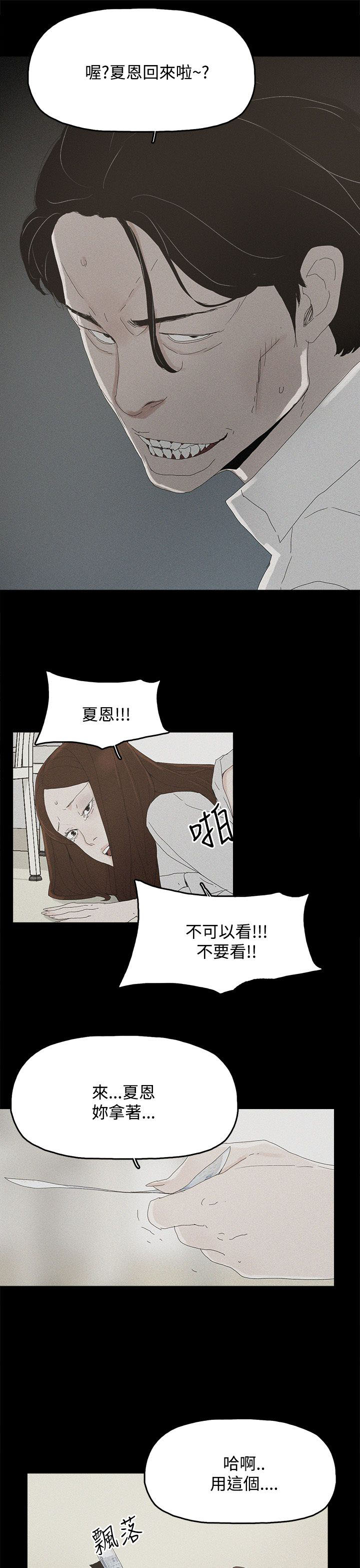 第40章：往事10