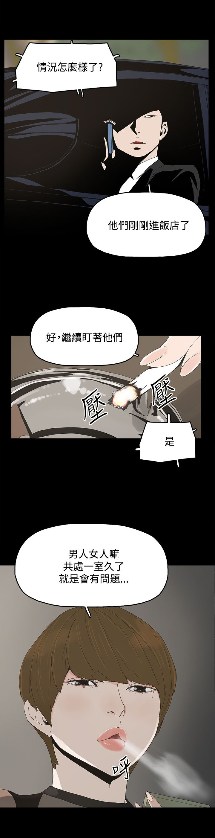 第28章：邀约出门23