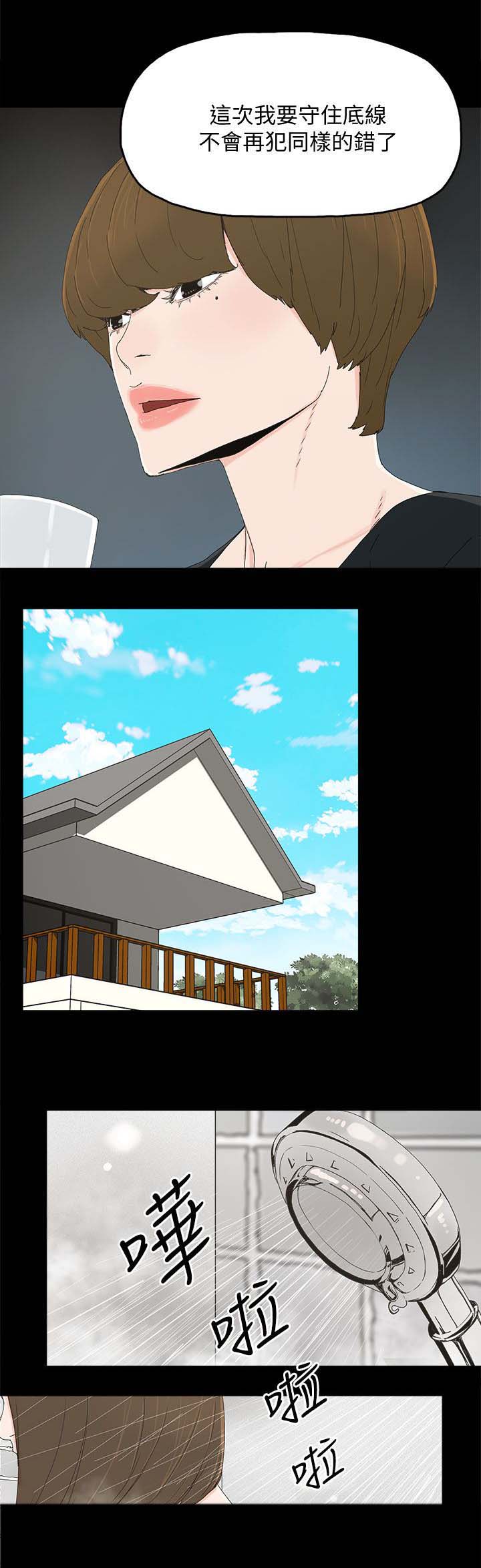 第51章：相似的过往7