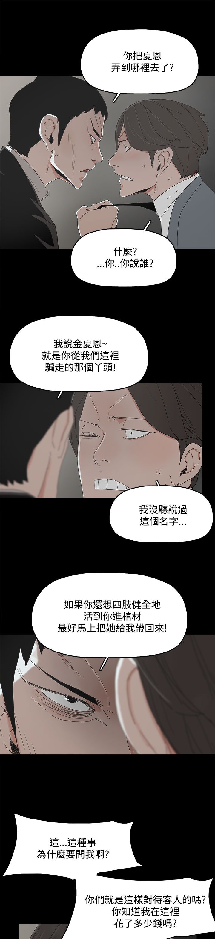 第17章：名片4