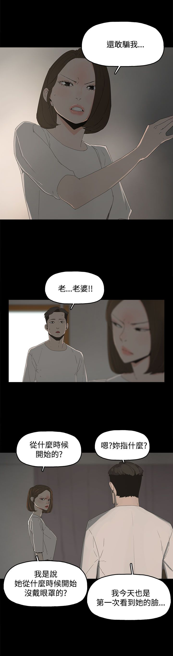 第21章：被发现9