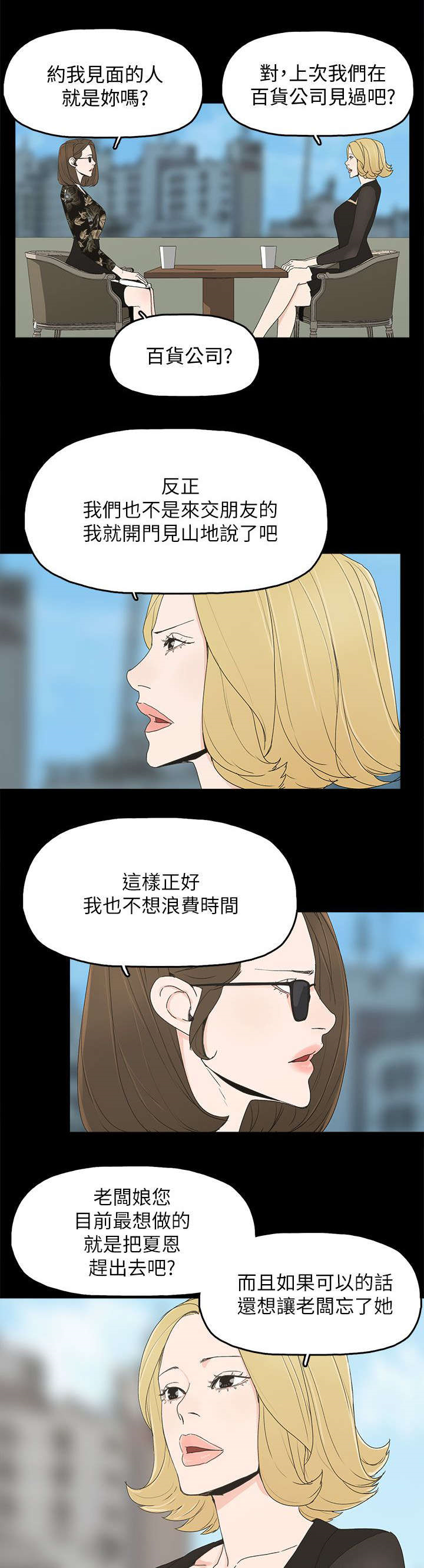 第65章：约7