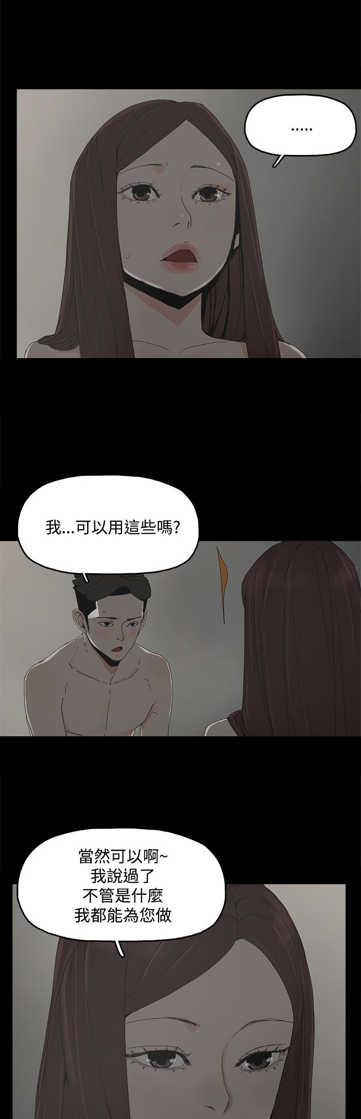 第15章：警告7
