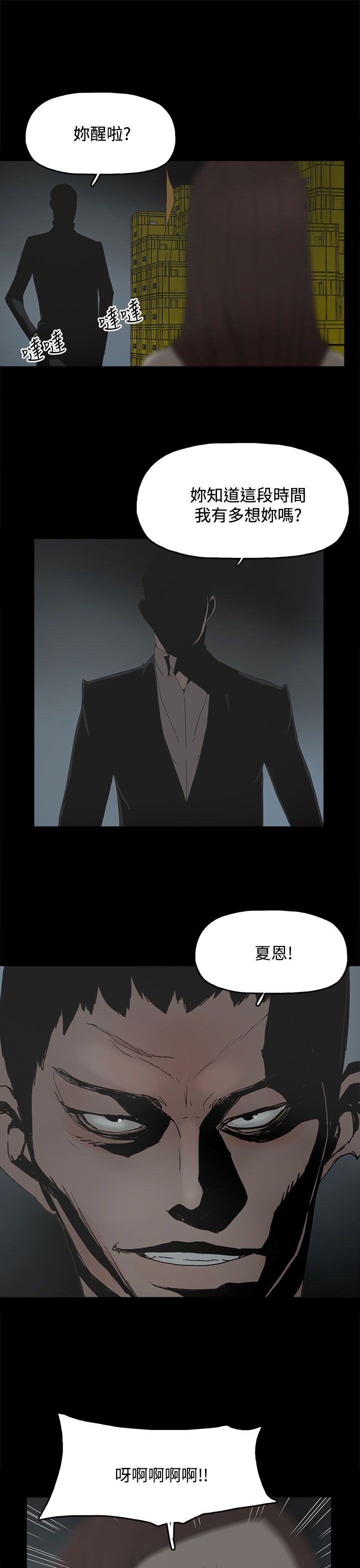 第46章：袭击10
