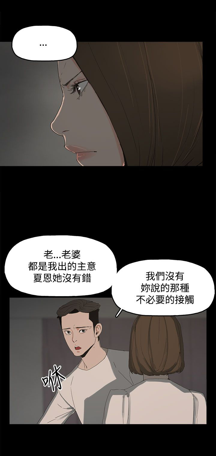 第21章：被发现12
