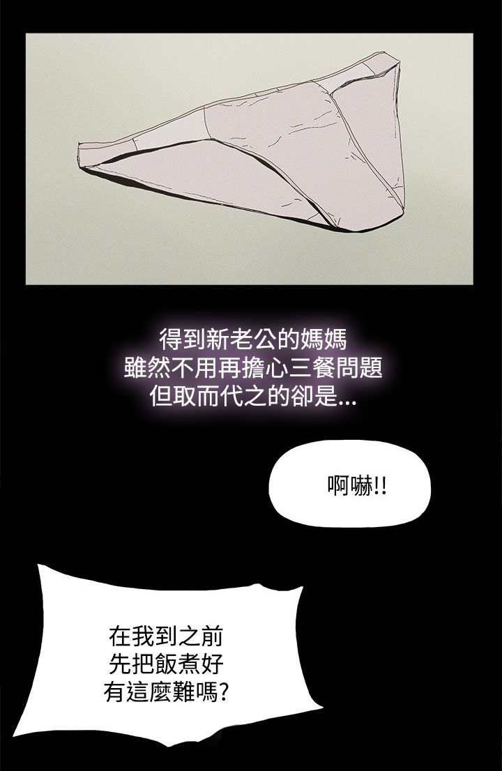 第40章：往事7