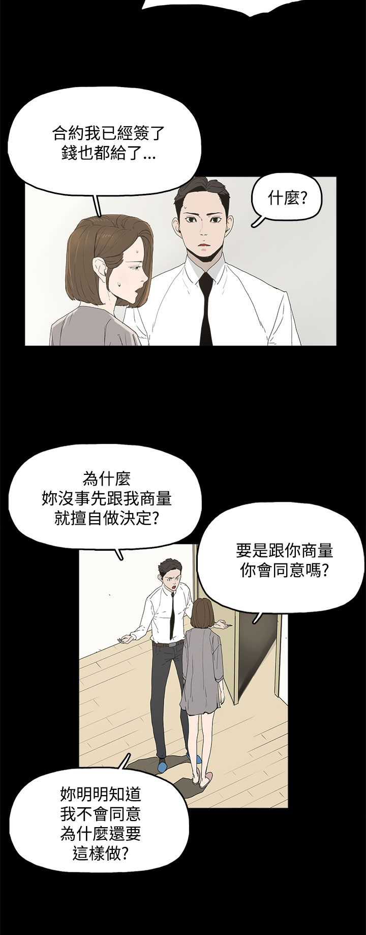 第6章：介绍个人8