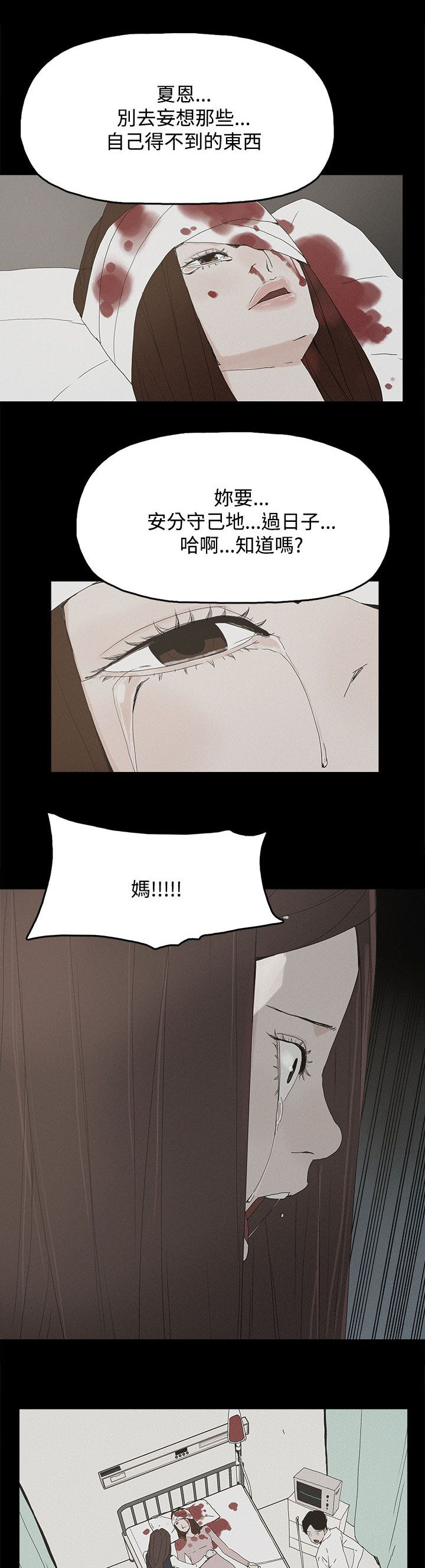 第41章：迷茫6