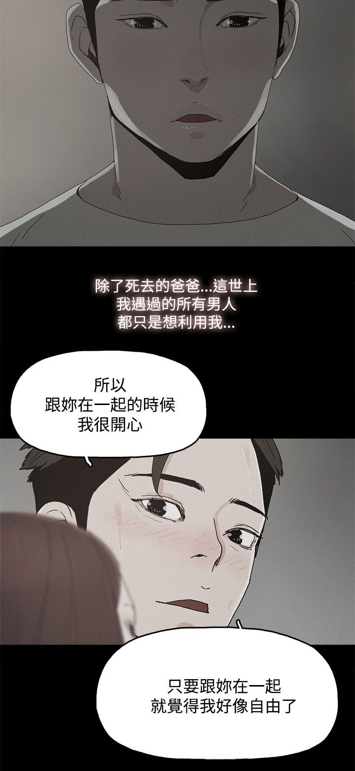 第36章：感情9