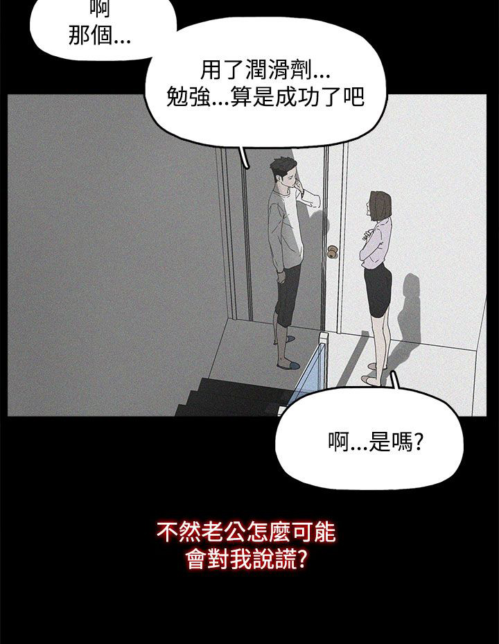 第12章：吹飞的眼罩4
