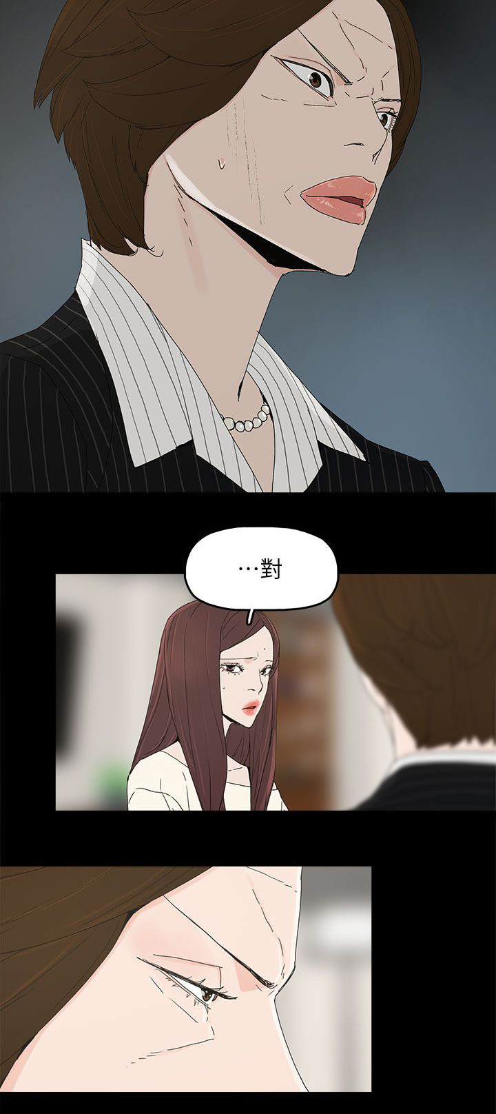 第72章：揭穿3