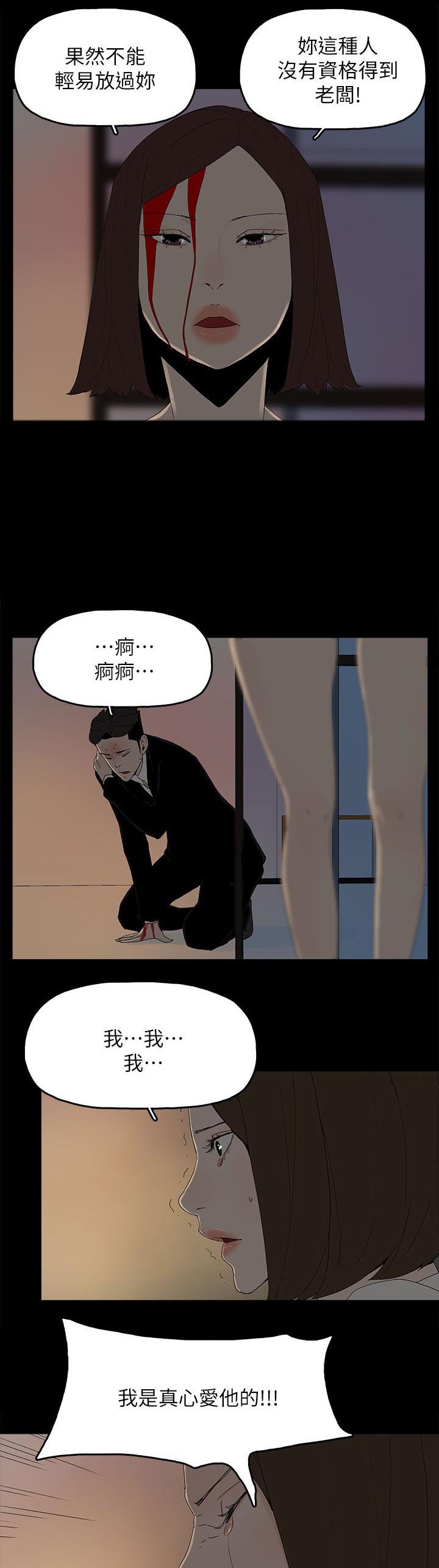 第82章：你爱过我吗2