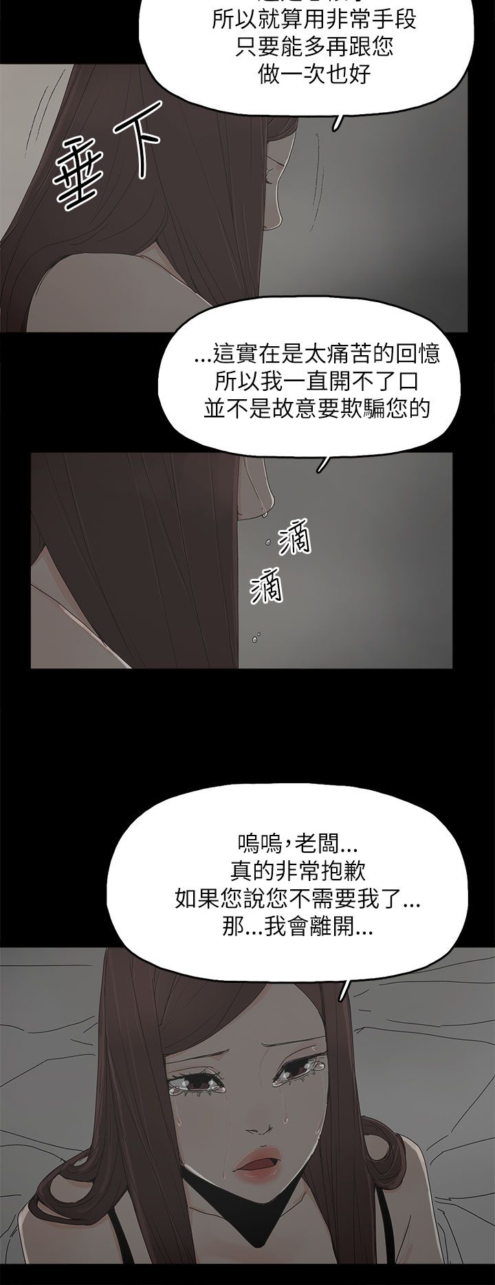 第57章：怜惜5
