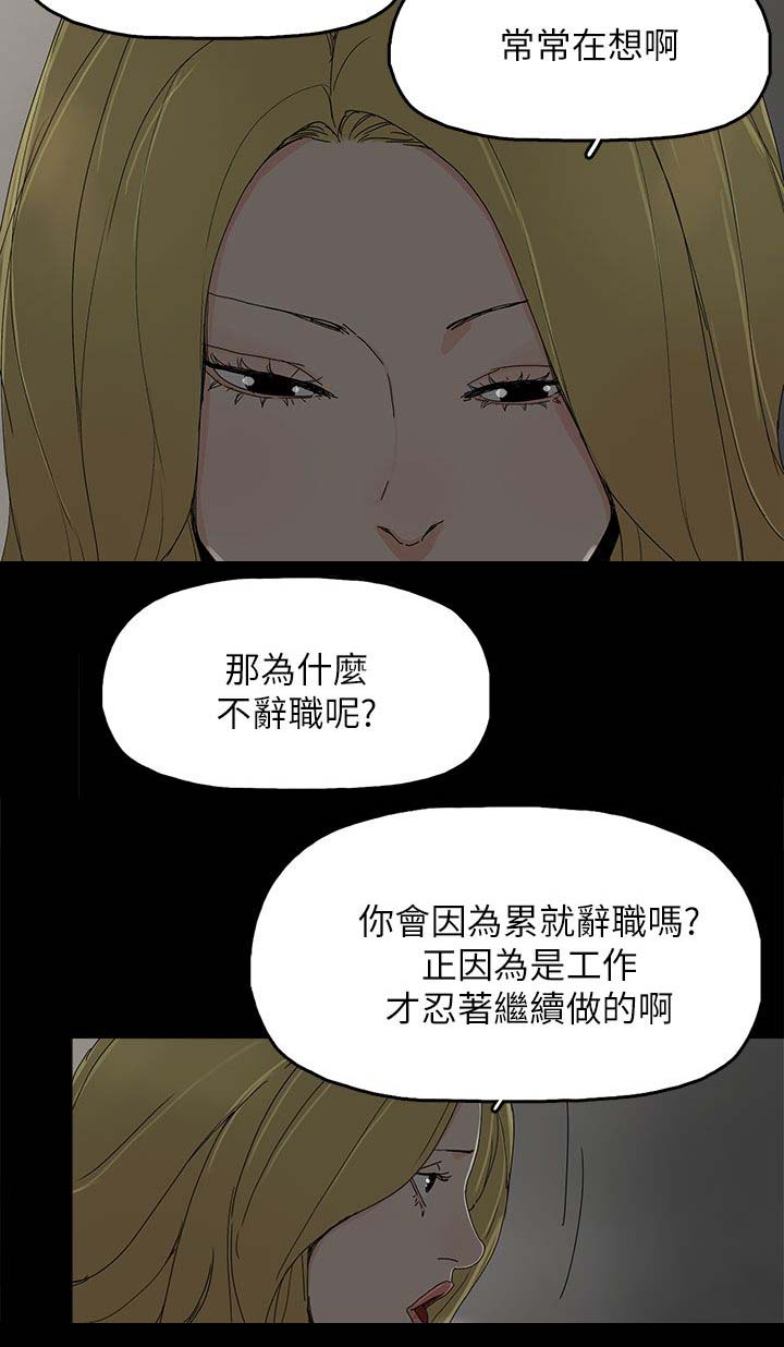 第59章：你是谁13