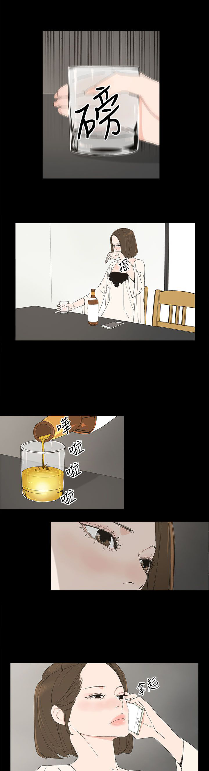 第22章：害怕的东西0