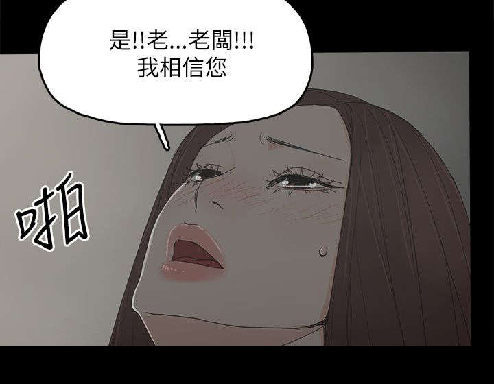 第61章：妻子的过往4