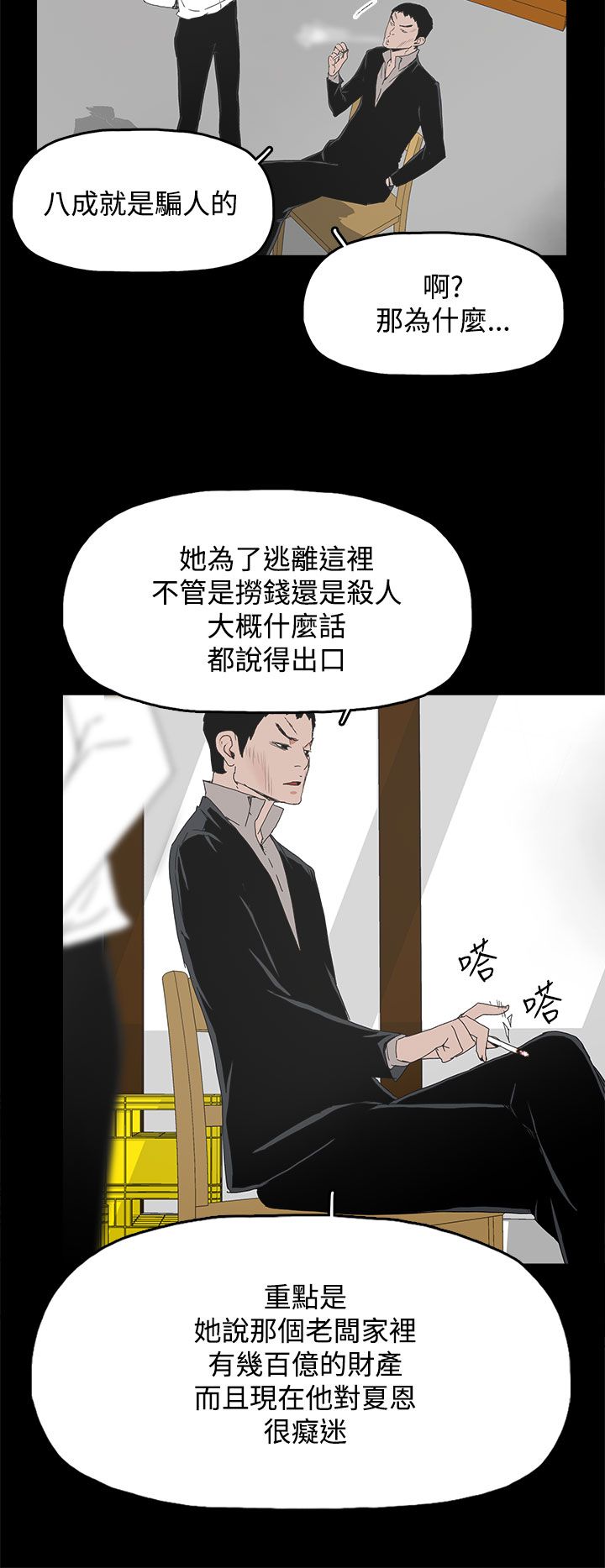 第49章：针锋相对1
