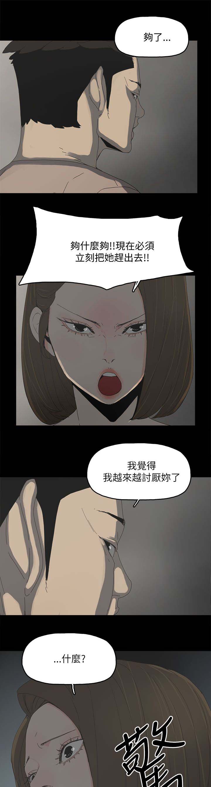 第57章：怜惜16