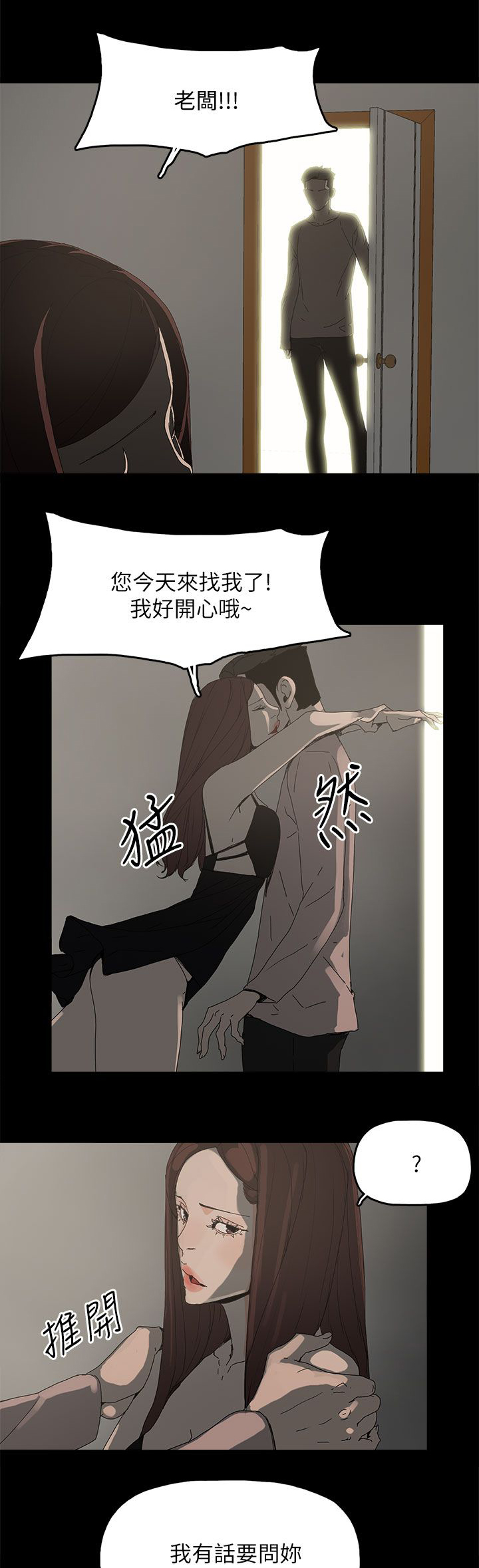 第56章：电话14