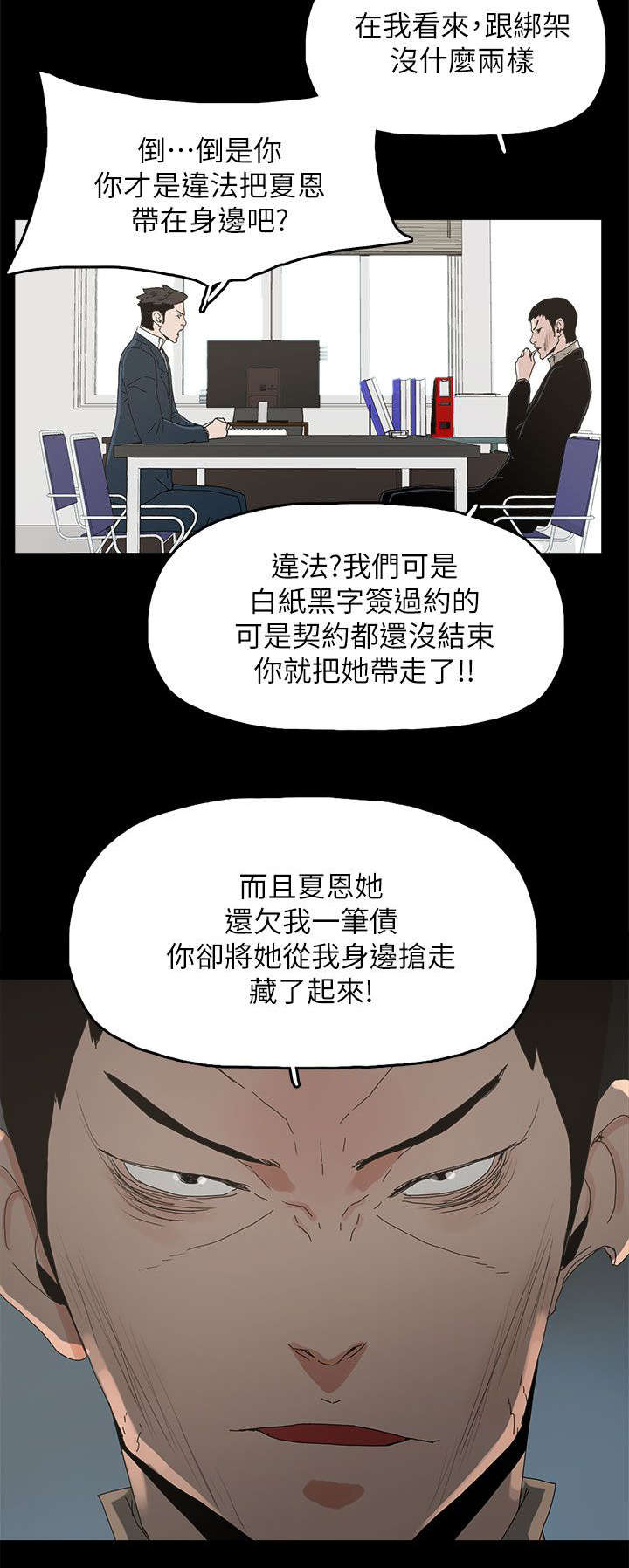 第64章：绝对不会13
