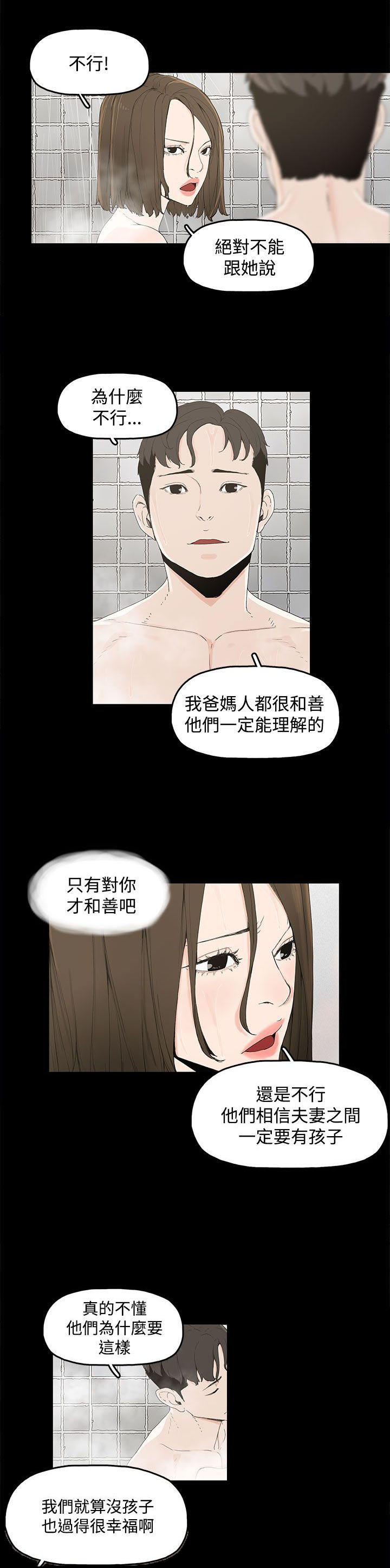 第1章：怀恨的身体12