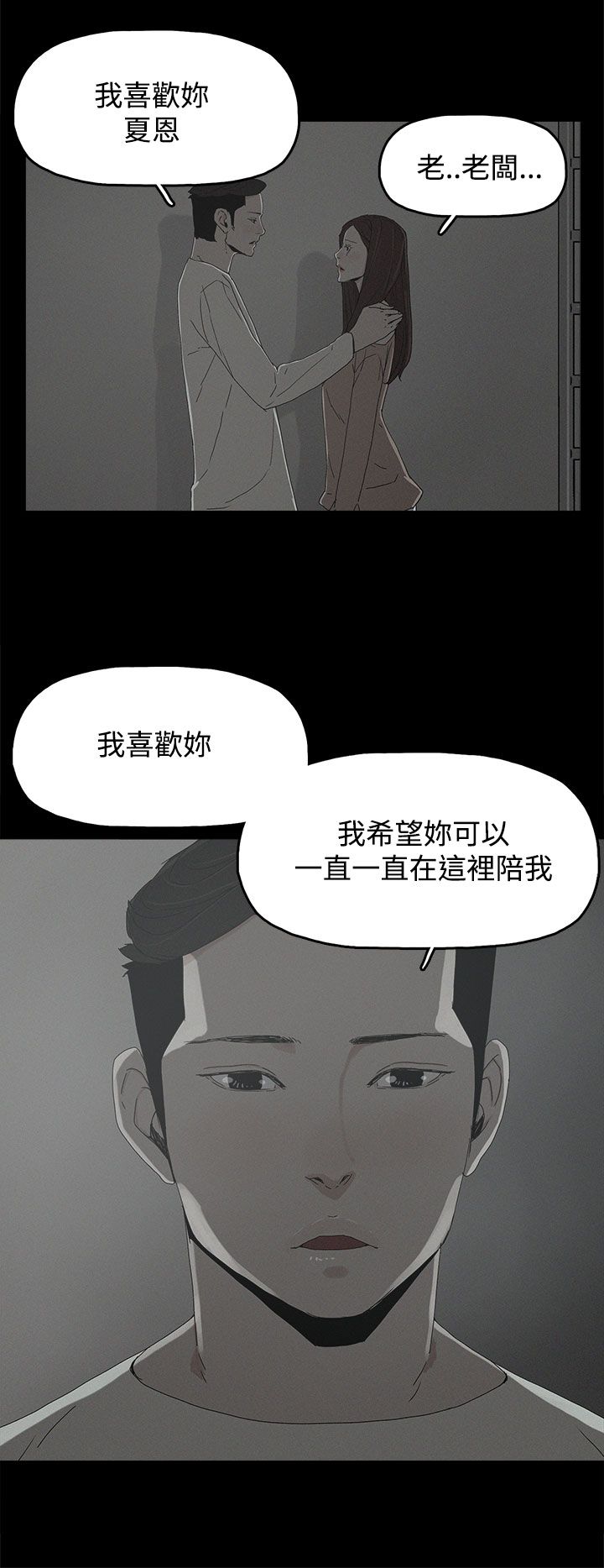 第26章：喜欢8