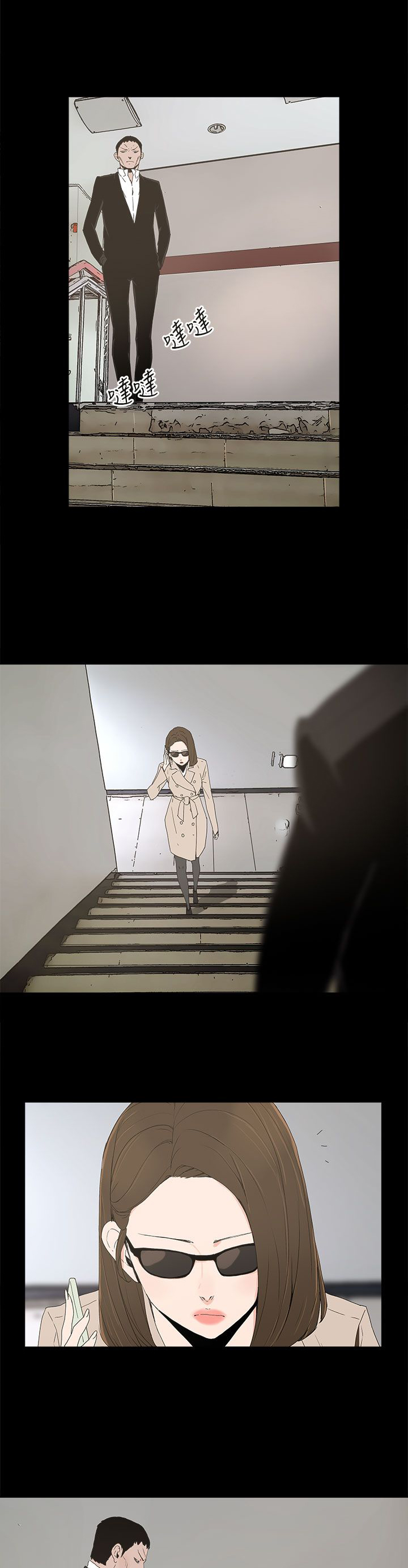 第22章：害怕的东西10