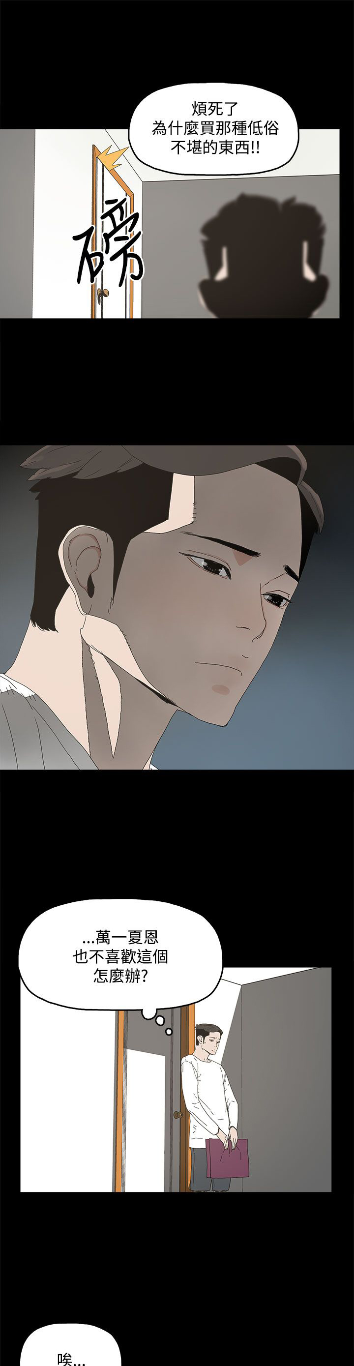 第20章：哥哥的电话2