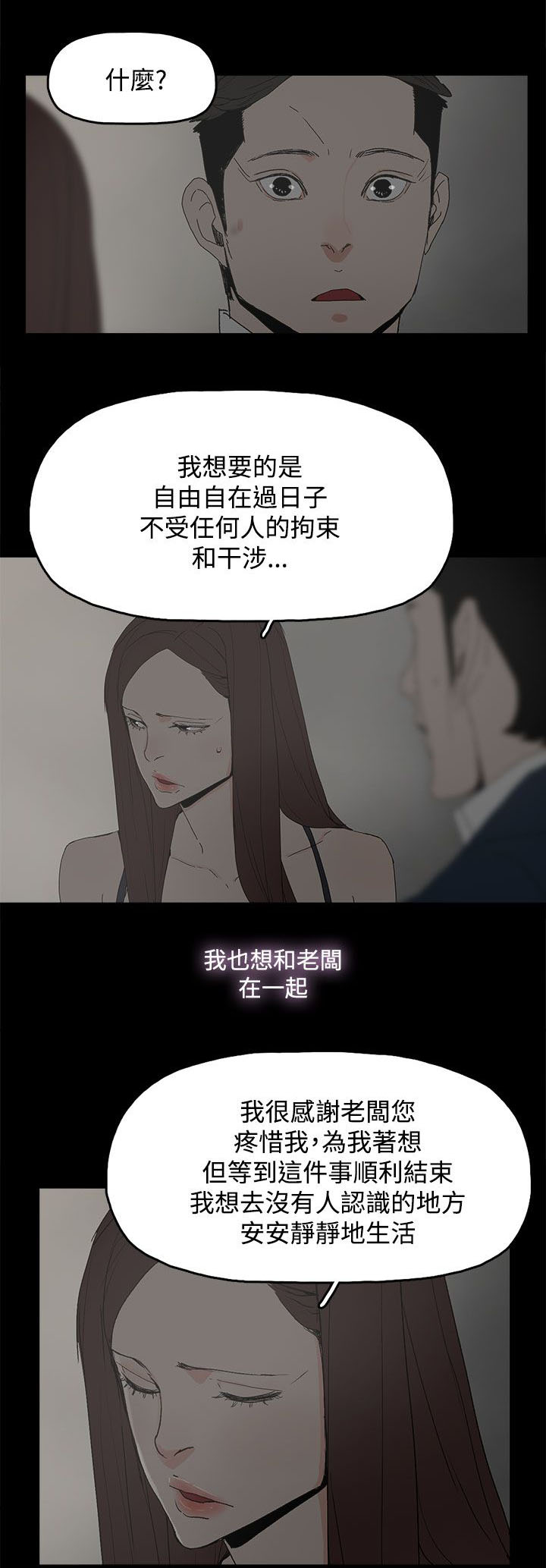 第38章：交谈10