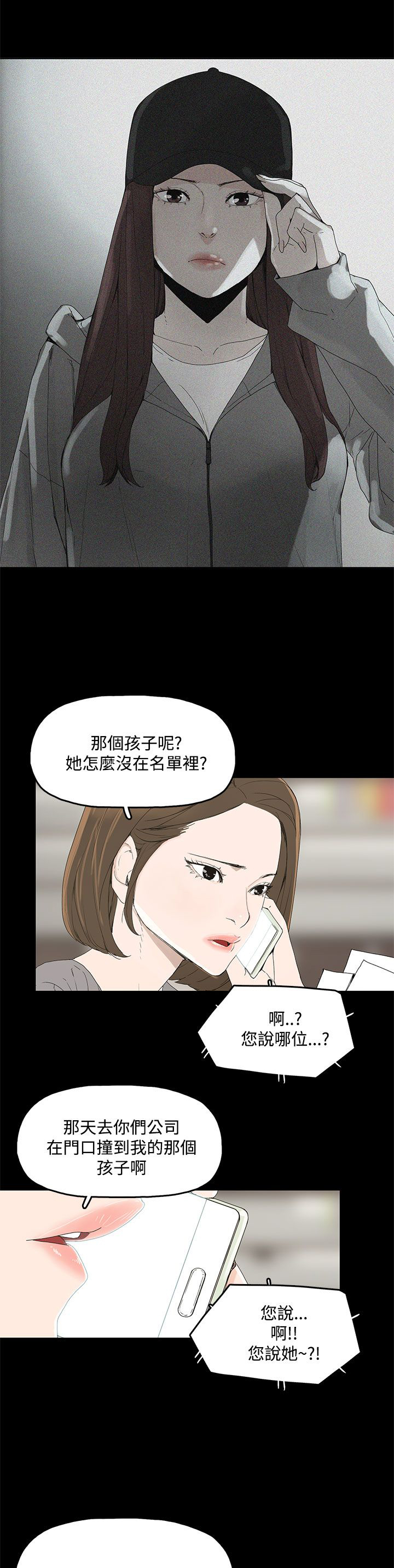 第5章：见面，查验2