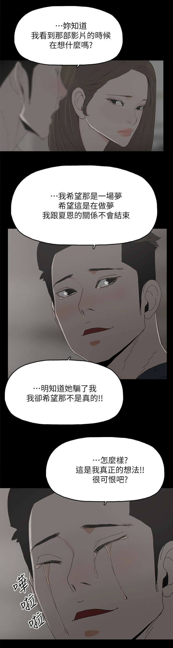 第69章：原谅你13