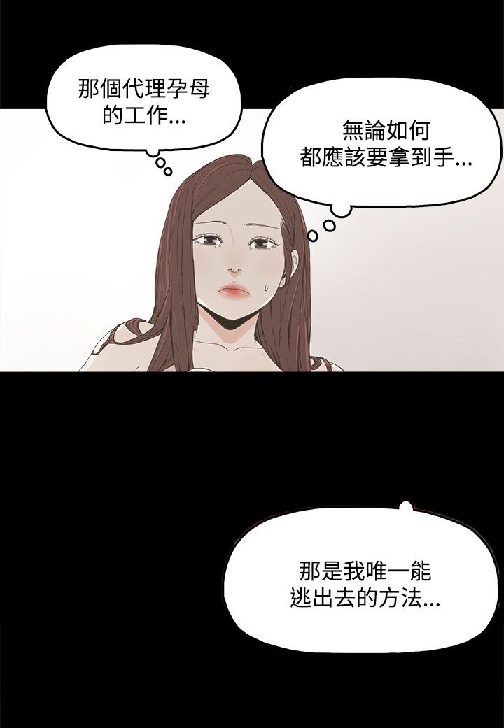 第5章：见面，查验5