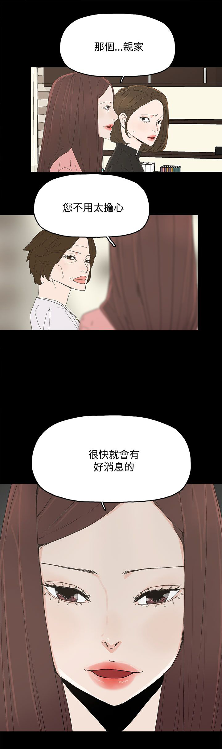 第43章：生孩子3