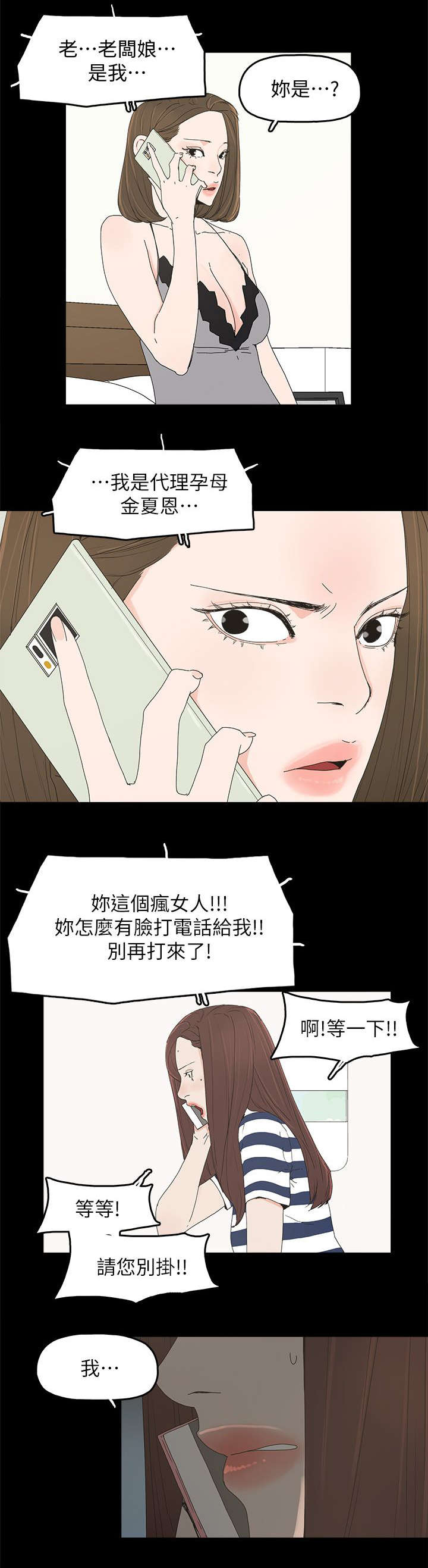 第70章：电话沟通4