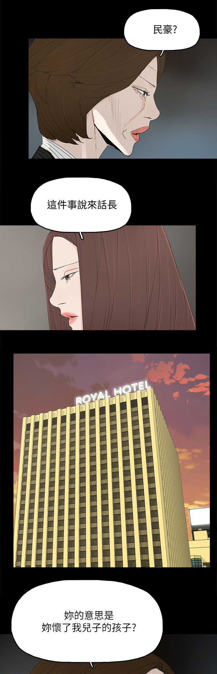第72章：揭穿2