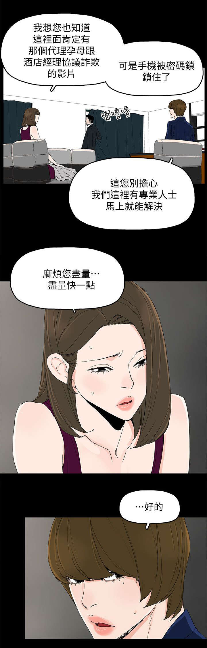第67章：解锁4