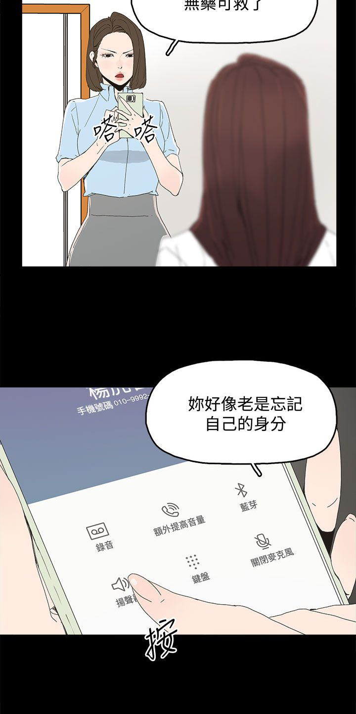 第29章：威胁19
