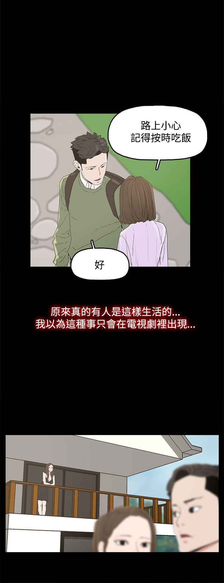 第10章：羡慕6