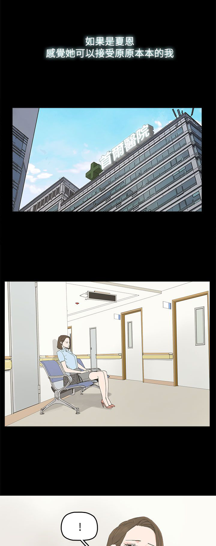 第29章：威胁5