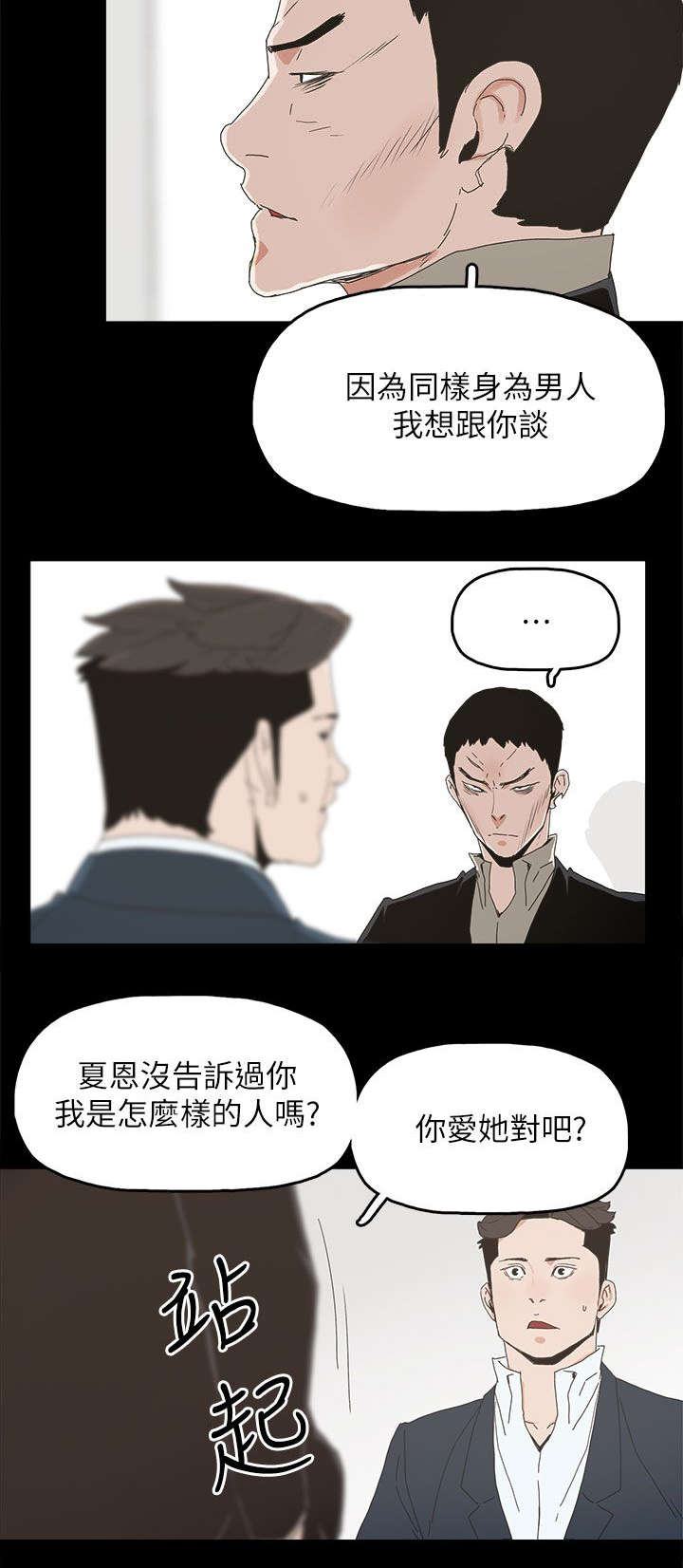 第64章：绝对不会17