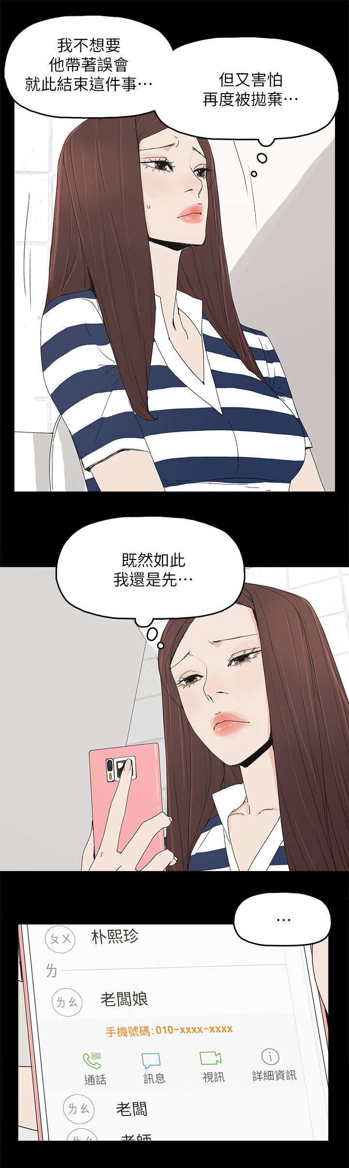 第70章：电话沟通2