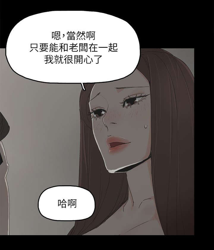 第61章：妻子的过往6